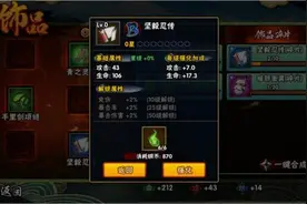 火影忍者手游饰品系统介绍 饰品怎么得图片