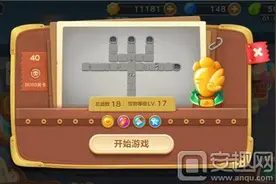 保卫萝卜3工厂爬梯攻略汇总 工厂41~50金萝卜攻略图片