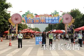 金色芒果节 平安伴你行图片