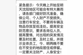 紧急通知：今晚开始至明天沈阳有特大暴雨？！真相是图片