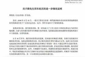 奔驰公布初步调查结果，称“失控奔驰车”当晚运行正常图片
