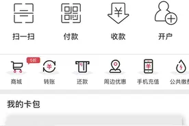 银联银行再战移动支付江湖：推出银行业统一APP“云闪付”图片