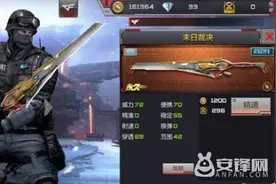 CF手游末日裁决厉害吗 末日裁决属性实力介绍图片