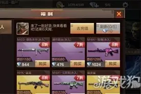CF手游带你走遍黑市 看看最值得入手的武器图片