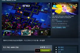 《吃豆人256》Steam正式发行 38元重温经典图片