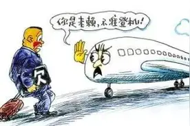 黑名单准备和姐妹们去韩国，买不了机票，几丢脸图片