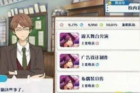 偶像梦幻祭红宝石掉落率怎么提升 快速刷红宝石技巧攻略图片