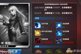 养眼的女队流 《拳皇98ol》全屏流女队阵容推荐图片