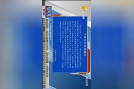 警方通报宁波大妈摔手机事件后续视频封面