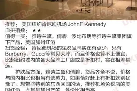 全球4大洲13国家15机场免税店最值得买什么？图片