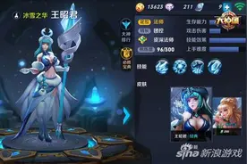 12位周免任你玩 王者荣耀6.20-6.26周免攻略图片