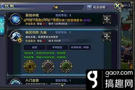 搞趣网：六龙争霸3D技能幽冥归隐怎么用 幽冥归隐技能详解图片