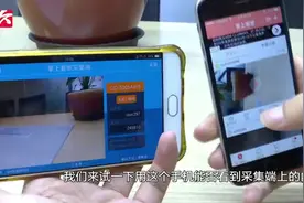 记者体验手机安装监控软件，通过二维码可实现远程监控视频封面