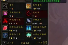 魔兽世界7.0 钓鱼新增道具可使鱼漂变明显图片