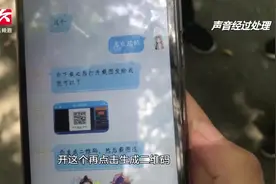 女子被诱导下载APP，亲密照遭泄露！嫌疑人：可实时监控视频封面