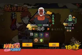 火影忍者手游秘境探险新玩法奖励详解图片