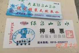 买了桶装水 可渭南这家水厂送水人电话关机 咋办图片