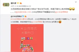 植入广告量数都数不清：小米应用商店下载量或超500亿图片