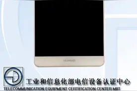 外观配置未变 疑压感版华为Mate8获入网图片