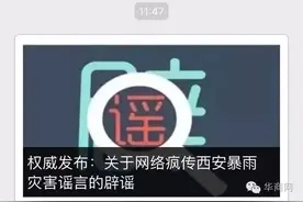 遇暴雨就疯狂，盘点西安人的哈（hà）数图片