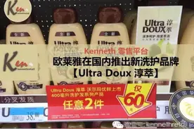 巡店：21张图带你看懂欧莱雅新洗发水3大亮点图片