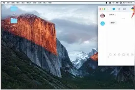 不知道Mac QQ的这8个功能？你的mac白买了！图片