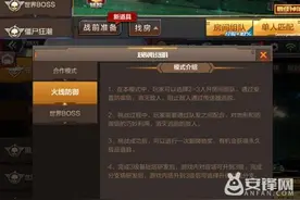 CF手游火线防御塔防模式介绍 火线防御塔防玩法攻略详解图片