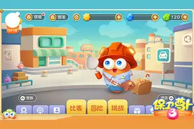 保卫萝卜3隐藏彩蛋大揭秘 你不知道的萝卜秘密图片