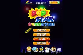 青春不散场《PopStar!消灭星星官方正版》助攻毕业季图片