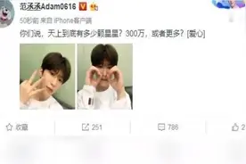 范丞丞微博粉丝破300万，发自拍照比数字感谢粉丝，动作迷死人了视频封面