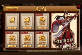 问鼎天下手游充多少最划算 性价比最高特权图片