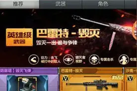 CF手游毁灭礼包抽奖规律 毁灭礼包抽奖顺序是什么？图片