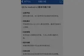 新版安卓QQ上线了一个新功能，这只“企鹅”竟能跳进手机屏幕！图片