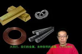 八年级物理上册 16 熔点和凝固点视频封面