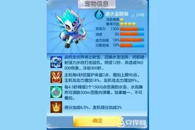 全民飞机大战避水金睛兽怎么获得 避水金睛兽技能价格介绍图片