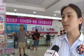 7月1日起取消流量漫游费省内流量升为国内流量视频封面