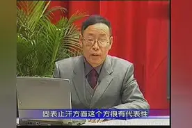邓中甲中医方剂学49_固表止汗：牡蛎散 九仙散 真人养脏汤 四神