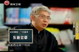 西施并不姓西你知道吗？纪连海讲解东施效颦的故事