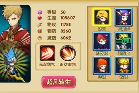 少年勇者团选什么职业好 六大职业优劣势分析图片