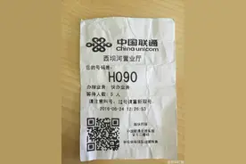 中国联通用户现大范围无服务、空号状态图片