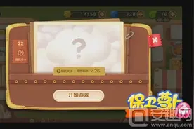 保卫萝卜3集市第22关怎么过 集市22关boss怎么打图片