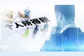 个税法向公众征求意见！首次明确税率区间，速来对照你的纳税降多少！5000起征点是否过低？五大争议待明确图片