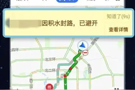 高德地图与北京市防汛办达成合作 113个易积水点实时监测图片