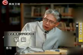 刘邦不想选的儿子都当了皇上，刘邦的聪明劲就对付项羽够富余视频封面