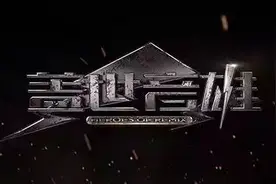 《盖世音雄》怎么会有这么多吐槽的呢？图片