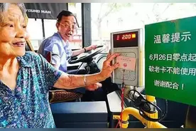 上海取消老年人免费坐公交，郑州会否紧随其后？图片