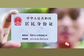 郑州33个点可补办身份证 登封也有补办点！图片