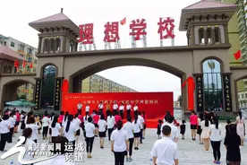 运城：理想校区揭牌仪式隆重举行图片