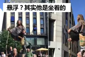 街头悬浮术,其实他们都是坐着的,小编这是断砸人家饭碗么？图片