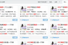 如何做好QQ群霸屏技巧 干货分享图片